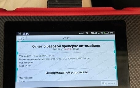 Mercedes-Benz GLE, 2022 год, 9 700 000 рублей, 28 фотография