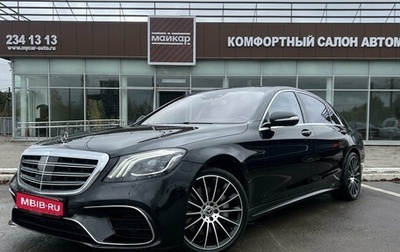 Mercedes-Benz S-Класс, 2014 год, 2 310 000 рублей, 1 фотография