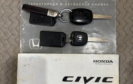 Honda Civic VIII, 2007 год, 720 000 рублей, 17 фотография