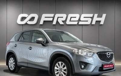 Mazda CX-5 II, 2014 год, 1 750 000 рублей, 1 фотография