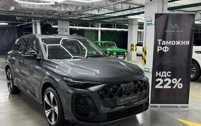 Audi Q5, 2025 год, 9 800 000 рублей, 1 фотография