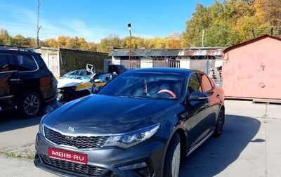 KIA Optima IV, 2018 год, 1 950 000 рублей, 1 фотография