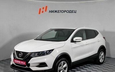 Nissan Qashqai, 2020 год, 1 362 000 рублей, 1 фотография