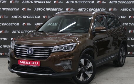 Changan CS75 I рестайлинг, 2020 год, 1 849 000 рублей, 1 фотография