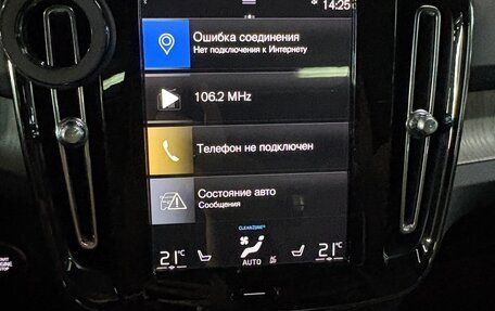 Volvo XC40 I, 2019 год, 3 196 961 рублей, 13 фотография