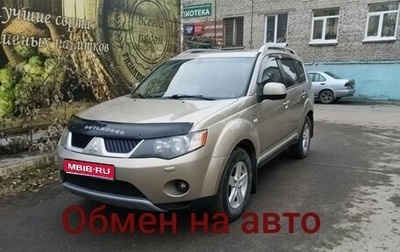 Mitsubishi Outlander III рестайлинг 3, 2008 год, 930 000 рублей, 1 фотография