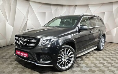 Mercedes-Benz GLS, 2017 год, 4 000 000 рублей, 1 фотография