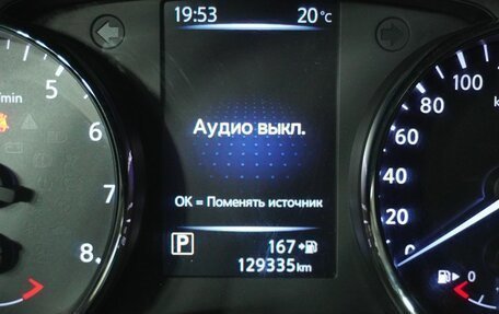 Nissan X-Trail, 2018 год, 1 933 000 рублей, 17 фотография