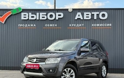 Suzuki Grand Vitara, 2014 год, 1 488 000 рублей, 1 фотография