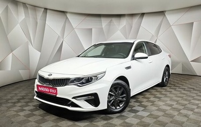 KIA Optima IV, 2020 год, 1 647 000 рублей, 1 фотография
