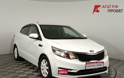 KIA Rio III рестайлинг, 2015 год, 1 210 000 рублей, 1 фотография