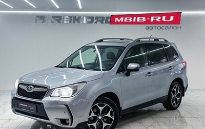 Subaru Forester, 2013 год, 1 600 000 рублей, 1 фотография