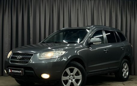 Hyundai Santa Fe III рестайлинг, 2008 год, 1 199 900 рублей, 1 фотография
