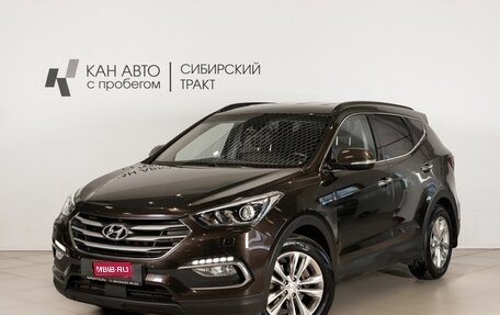 Hyundai Santa Fe III рестайлинг, 2016 год, 1 789 000 рублей, 1 фотография