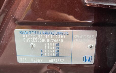 Honda CR-V III рестайлинг, 2012 год, 1 749 000 рублей, 10 фотография