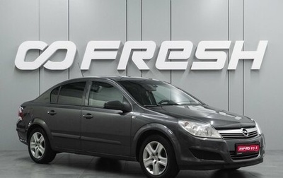 Opel Astra H, 2009 год, 599 000 рублей, 1 фотография