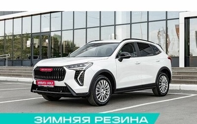 Haval Jolion, 2026 год, 2 823 359 рублей, 1 фотография