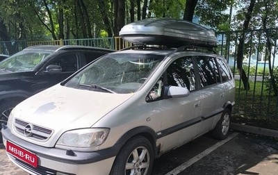 Opel Zafira A рестайлинг, 2003 год, 250 000 рублей, 1 фотография
