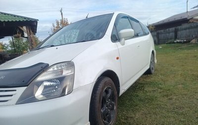 Honda Stream I рестайлинг, 2002 год, 400 000 рублей, 1 фотография