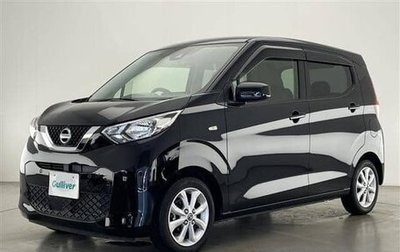 Nissan Dayz, 2023 год, 790 002 рублей, 1 фотография