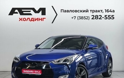 Hyundai Veloster I рестайлинг, 2012 год, 925 000 рублей, 1 фотография