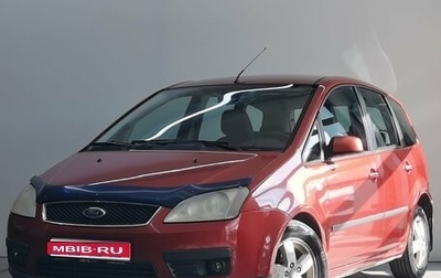 Ford C-MAX I рестайлинг, 2006 год, 355 000 рублей, 1 фотография
