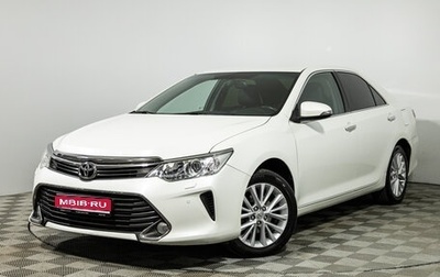 Toyota Camry, 2015 год, 2 049 700 рублей, 1 фотография