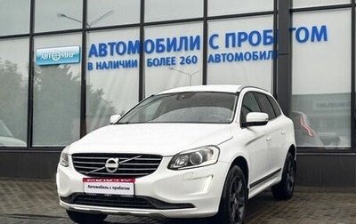 Volvo XC60 II, 2014 год, 1 699 000 рублей, 1 фотография