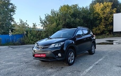 Toyota RAV4, 2015 год, 1 977 000 рублей, 1 фотография