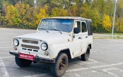 ЛуАЗ 3151, 1999 год, 124 000 рублей, 1 фотография