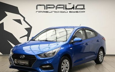Hyundai Solaris II рестайлинг, 2018 год, 1 440 000 рублей, 1 фотография