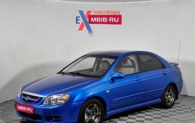 KIA Cerato I, 2006 год, 249 000 рублей, 1 фотография