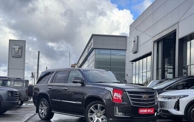 Cadillac Escalade IV, 2016 год, 3 499 000 рублей, 1 фотография