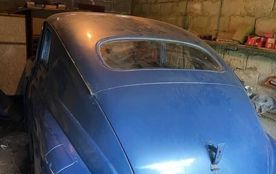 ГАЗ М-20 «Победа», 1958 год, 500 000 рублей, 1 фотография