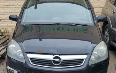 Opel Zafira B, 2007 год, 500 000 рублей, 1 фотография