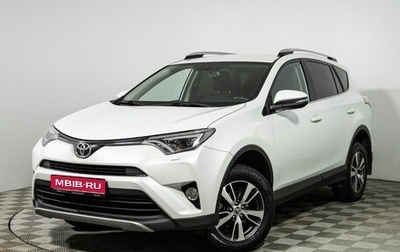Toyota RAV4, 2018 год, 1 949 700 рублей, 1 фотография