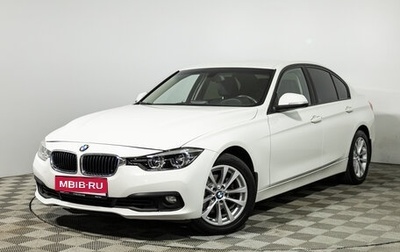 BMW 3 серия, 2017 год, 2 399 777 рублей, 1 фотография