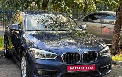 BMW 1 серия, 2018 год, 1 585 000 рублей, 1 фотография