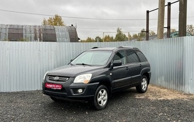 KIA Sportage II, 2008 год, 740 000 рублей, 1 фотография