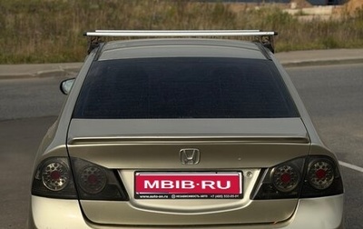 Honda Civic VIII, 2008 год, 340 000 рублей, 1 фотография