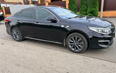 KIA Optima IV, 2017 год, 1 550 000 рублей, 1 фотография