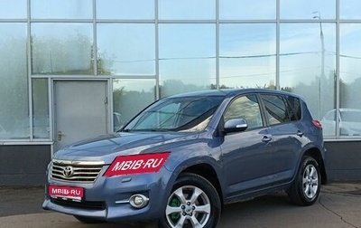 Toyota RAV4, 2011 год, 1 039 000 рублей, 1 фотография