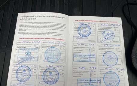 Toyota Land Cruiser Prado 150 рестайлинг 2, 2015 год, 3 400 000 рублей, 15 фотография