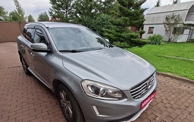 Volvo XC60 II, 2015 год, 2 190 000 рублей, 1 фотография