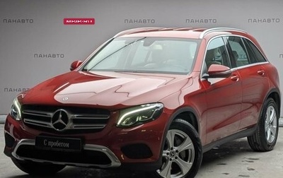 Mercedes-Benz GLC, 2019 год, 3 535 000 рублей, 1 фотография