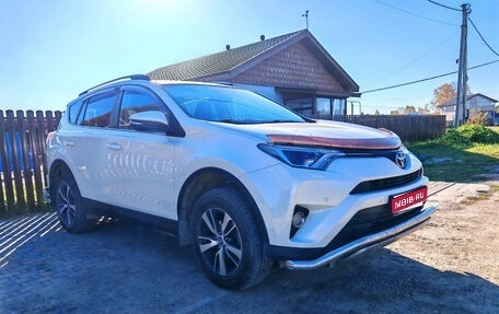 Toyota RAV4, 2016 год, 2 150 000 рублей, 1 фотография