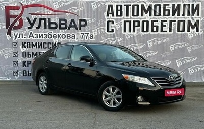 Toyota Camry, 2010 год, 1 450 000 рублей, 1 фотография