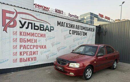 Hyundai Accent II, 2005 год, 495 000 рублей, 7 фотография
