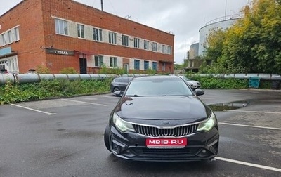 KIA Optima IV, 2019 год, 1 200 000 рублей, 1 фотография