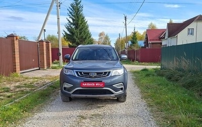 Geely Atlas I, 2021 год, 1 635 000 рублей, 1 фотография